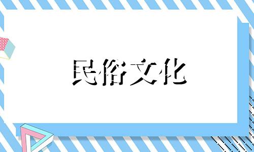 "八字不错"在算命的语境中，通常是指一个人的出生时间 年、月、日、时所对应的天干地支