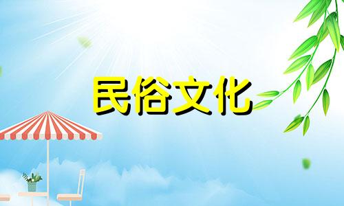 最准确的女性生辰八字算命方法