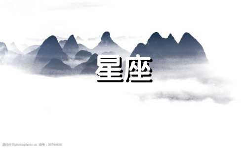 分析图表:十二星座相互间的关联性 探讨12个星座之间的相互作用