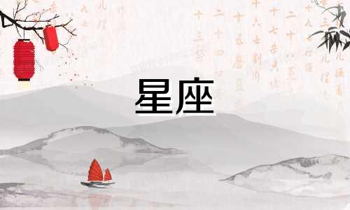 金牛座性格与情感解析图示 如何分析金牛座的性格