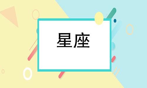 "星座表十二星座上升星座" 这句话可以改写为："在星座表中，十二个星座的上升星座分别是什么？