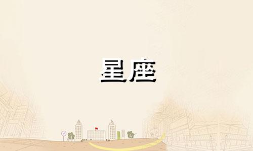 适合十二星座的刘海风格 12星座的理想发型