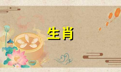 属蛇的人不宜与哪些生肖结婚，即寻找与蛇相冲的生肖配对。