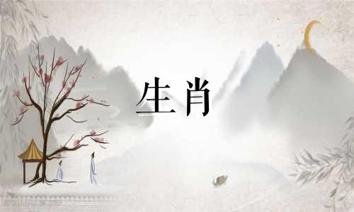 1972年对应的生肖属相是什么?