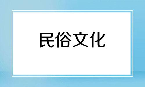 2019年四柱八字命理解析 如何解读四柱八字