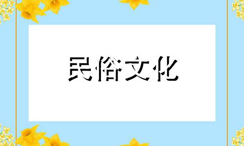 如何判断个人八字的强弱？免费查询您的生辰八字，了解自身命运格局的强项与弱点。