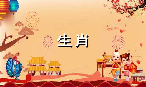 我的妻子和孩子的生肖存在相冲的关系，具体来说，属牛的妻子与某个特定属相的孩子在生辰八字上相互克制。