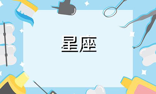 千年前，十二星座所扮演的角色或身份是什么？ 若将十二星座置于古代背景，它们各自会拥有何种身份？