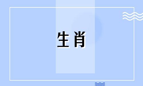 日本是否采用生肖属相系统？其他国家是否也有类似的生肖文化？