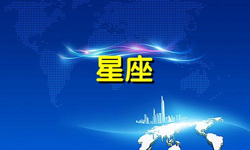 当涉及到恋爱时，十二星座各自展现出怎样的态度和行为呢？你了解每个星座在爱情中的不同表现吗？