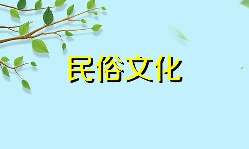 免费生辰八字结婚吉日测算服务 基于生辰八字挑选吉利的结婚日期