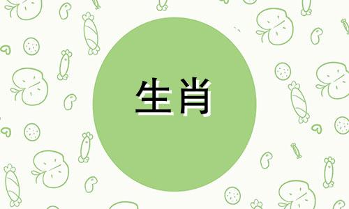 哪些生肖配对在十二生肖中是不和谐的？ 哪些男女生肖组合被认为不适合在一起？