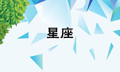每个星座对应的守护宝石是什么 探索十二星座与宝石的完美搭配