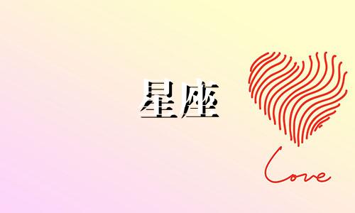 "腊月"通常指的是中国农历的第十二个月,而星座是按照阳历 公历日期划分的。由于农历和阳