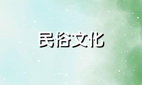 十大图解法关于骨灰下葬时避免的风水禁忌