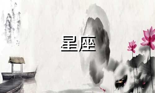 结婚后十二星座男性的真性情展露 婚后揭露的星座男本色