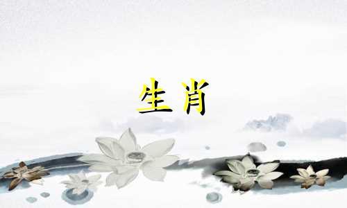 狗猪三合生肖指的是在中国传统文化中，根据十二生肖相冲相合的理论，与狗和猪这两个生肖形成三合