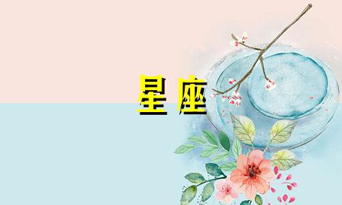 每个星座都对应着一个特定的奥特曼，这些英勇的宇宙战士守护着地球，也象征着天空中的十二星座。那么，属于