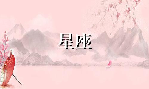 "每个星座对应的女生名字是什么 十二星座的女生专属名字"