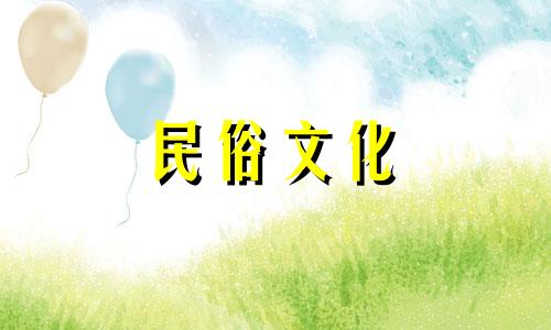 图解版：农村自建房屋风水禁忌全指南 包含哪些乡村建房风水忌讳