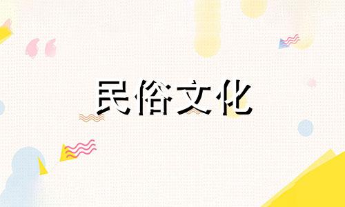 如何根据生辰八字中的日柱进行命运分析 在排列生辰八字时，如何确定日柱