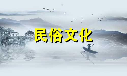 风水是中国传统文化中的一部分，它强调人与自然环境的和谐相处。在农村地区，房屋和院子的设计往往会考虑到风水的因素，尤其是大门的位置和
