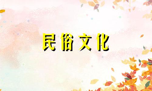 图解室内风水禁忌完整指南 一览房屋风水应避免的事项