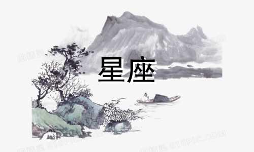 "每个星座的代表性任务是什么 以及他们各自的魔法棒是什么样的"或者"属于十二星座的特色作业分别是什么