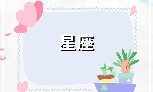 分析白羊座的性格特征：对十二星座中的白羊座进行深入探讨