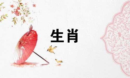 女孩在羊年出生命途分析 1991年属羊女性的命运如何