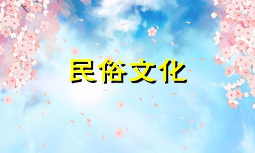 如何进行生辰八字的五行属性分析 怎样推断出生辰八字中的五行属性