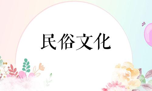 使用生辰八字进行算命，即依据个人出生时的年、月、日、时四柱信息来预测命运，是中国传统文化中的一种