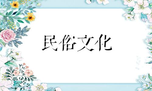 在寻找租房或购买住宅时，了解并避免以下10个风水上的忌讳是至关重要的：1. 避开正对
