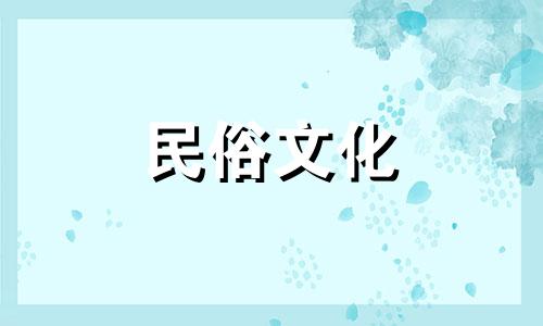 如何准确地进行八字排盘 计算个人出生时的生辰八字