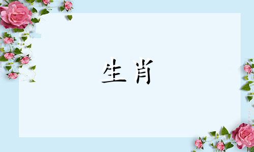 哪些生肖属于伪科学属相，即那些在行动上缺乏独立判断力，容易受骗的生肖？