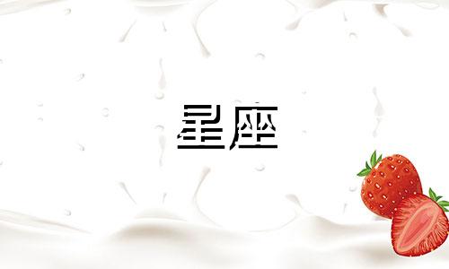 "十二星座的命运是什么意思"和"十二星座的命运是什么"这两句话表达的意思非常相似，都在询问与十二星座相关的命运含义。改写