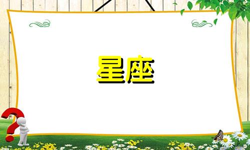 如果将十二星座在古代是什么工作 十二星座穿越古代是什么进行改写，可以表达为：若十二星座