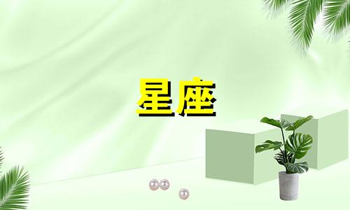 分析老庙十二星座系列珠宝设计中的元素，该系列荣获德国红点设计大奖。