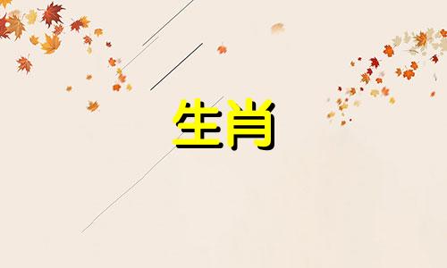 哪个生肖与属龙的人最为匹配 最适合与龙相配的属相是哪个