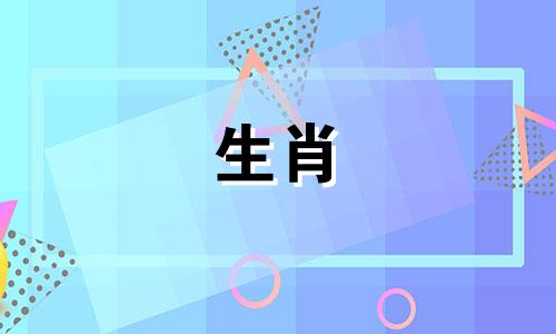 属鼠的人可能会遇到哪些生肖作为小人 这里的小人指的是哪些生肖？