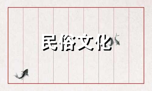 免费生辰八字算命服务，揭示个人命运与人际关系 免费测算个人运势