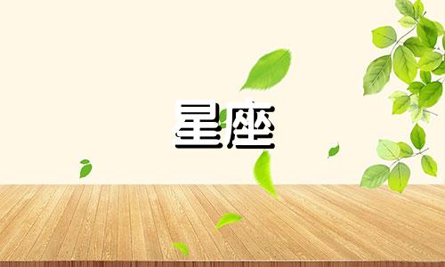 公历2月3日出生的人属于哪个星座？