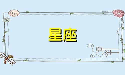 在十二星座中，代表天蝎座的仙女是谁？