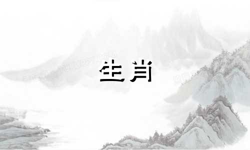 虎马与哪些生肖属相搭配合适呢?如果一家三口的属相分别是虎和马,那么家里再添一个什么属