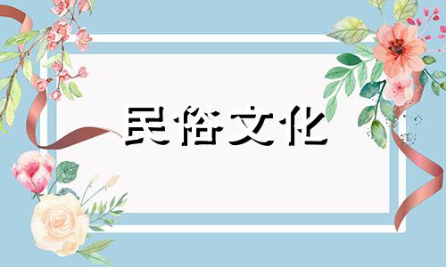 关于父母长寿的风水禁忌,特别是当庆祝八十大寿时,有一些传统上认为应该避免的事项。以下是一些常见的风水忌讳: