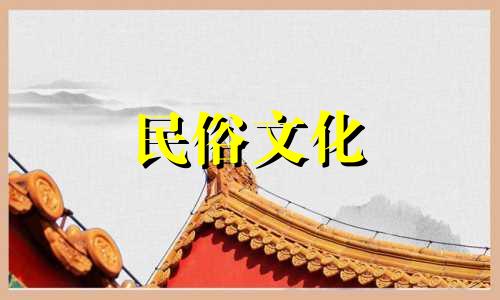 男性生辰八字称骨算命查询表