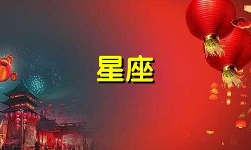 双鱼座在十二星座中擅长什么方面最为突出 双鱼座在哪个领域表现最优秀