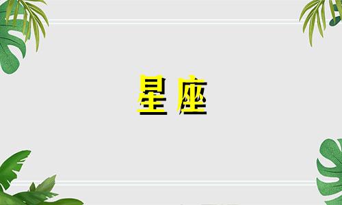 对于十二星座最想追的是什么样的 十二星座最喜欢什么座的男生这句话,可以改写为:探索每个星座