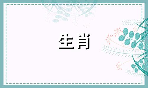 周大福龙的生肖属于哪个属相?龙的属相是哪些年份出生的,而属牛的人又是在哪些年份出生
