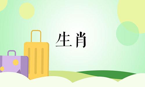 哪些生肖与虎猴五行相克？